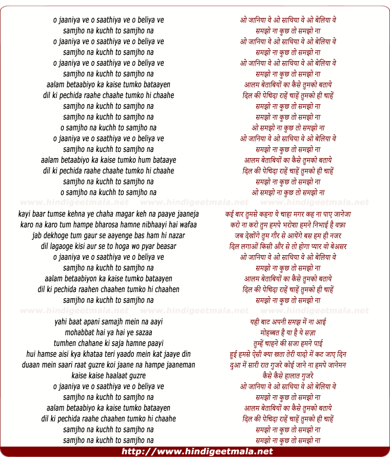 lyrics of song Samjho Na Kuchh Toh Samjho Na
