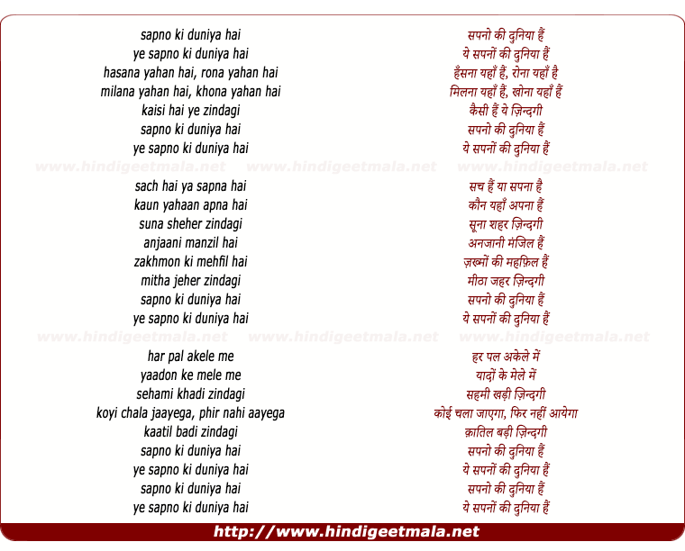 lyrics of song Sapano Ki Duniya Hai (Sad)