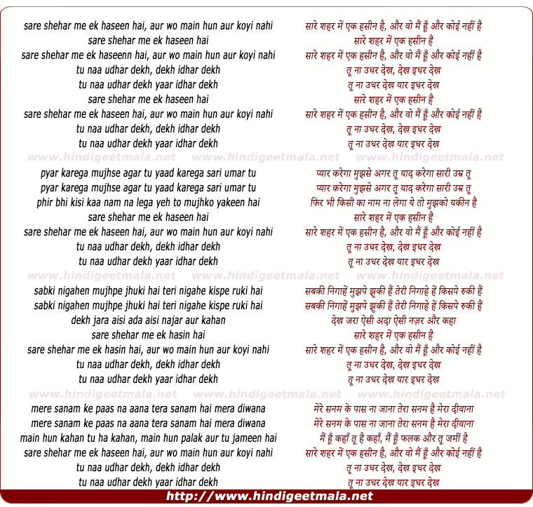 lyrics of song Sare Shehar Me Ek Hasin Hai