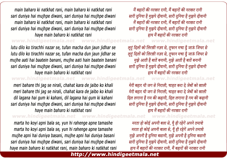 lyrics of song Sari Duneeya Hai Mujhpe Divani