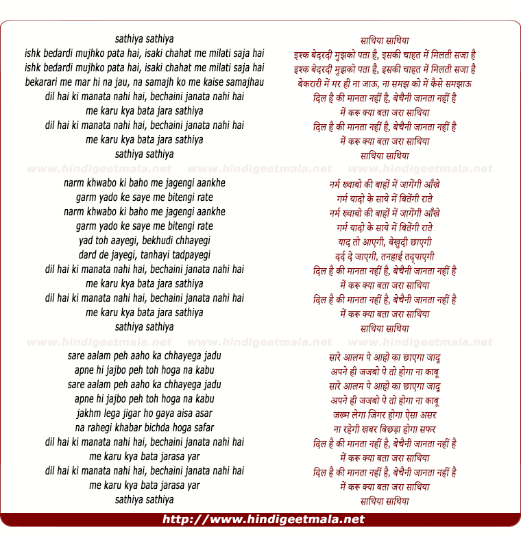lyrics of song Sathiya Sathiya