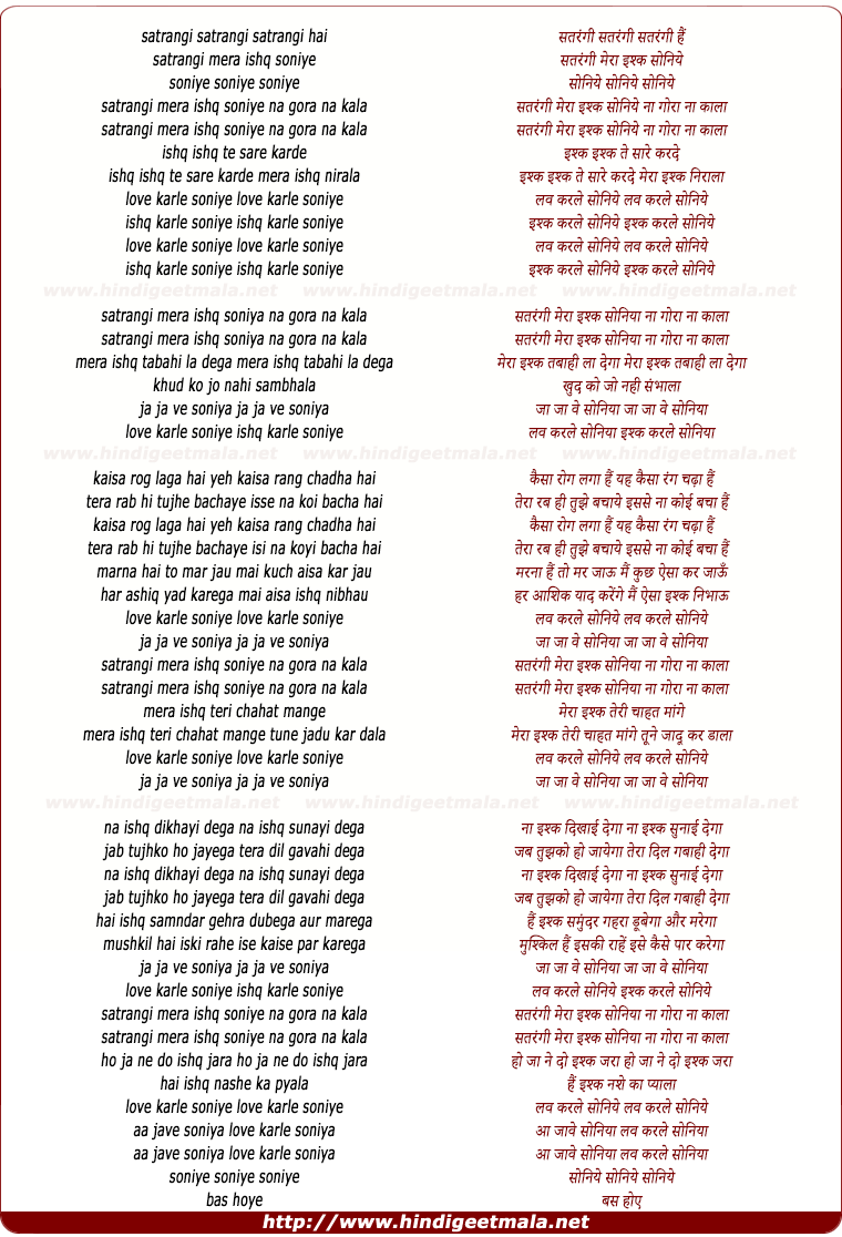 lyrics of song Satrangee Mera Ishk Soniye