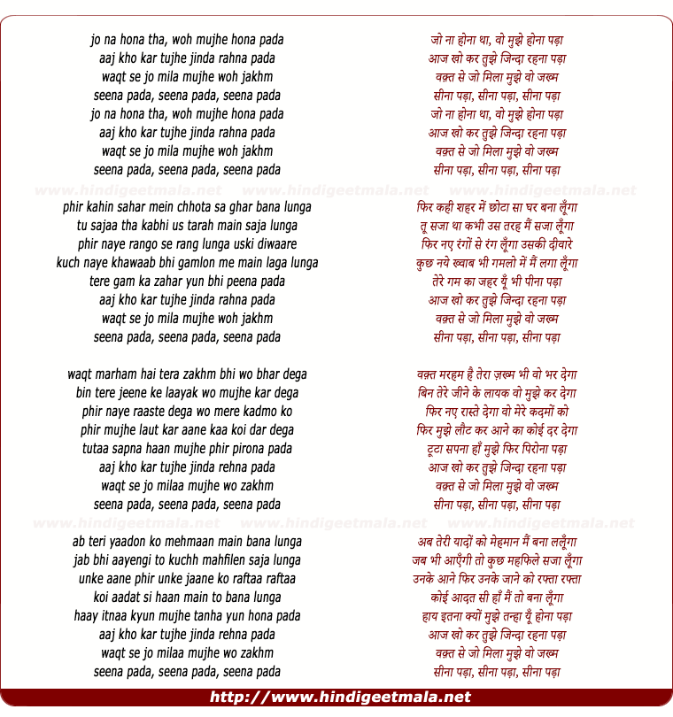 lyrics of song Seena Pada