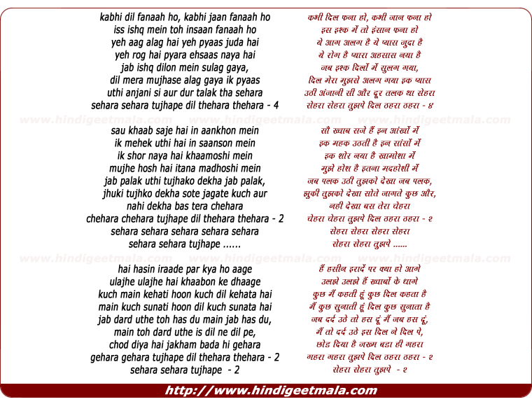 lyrics of song Sehara Sehara Tujhape Dil Thehara Thehara