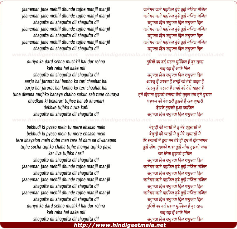 lyrics of song Shagufta Dil Shagufta Dil Shagufta Dil