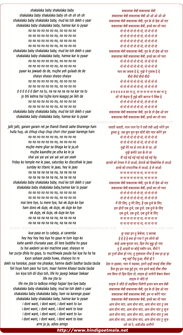 lyrics of song Shakalaka Baby Shakalaka Baby