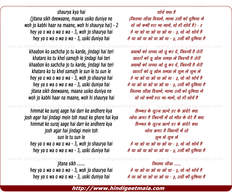 lyrics of song Shaurya..... Jitana Sikh Deewaane