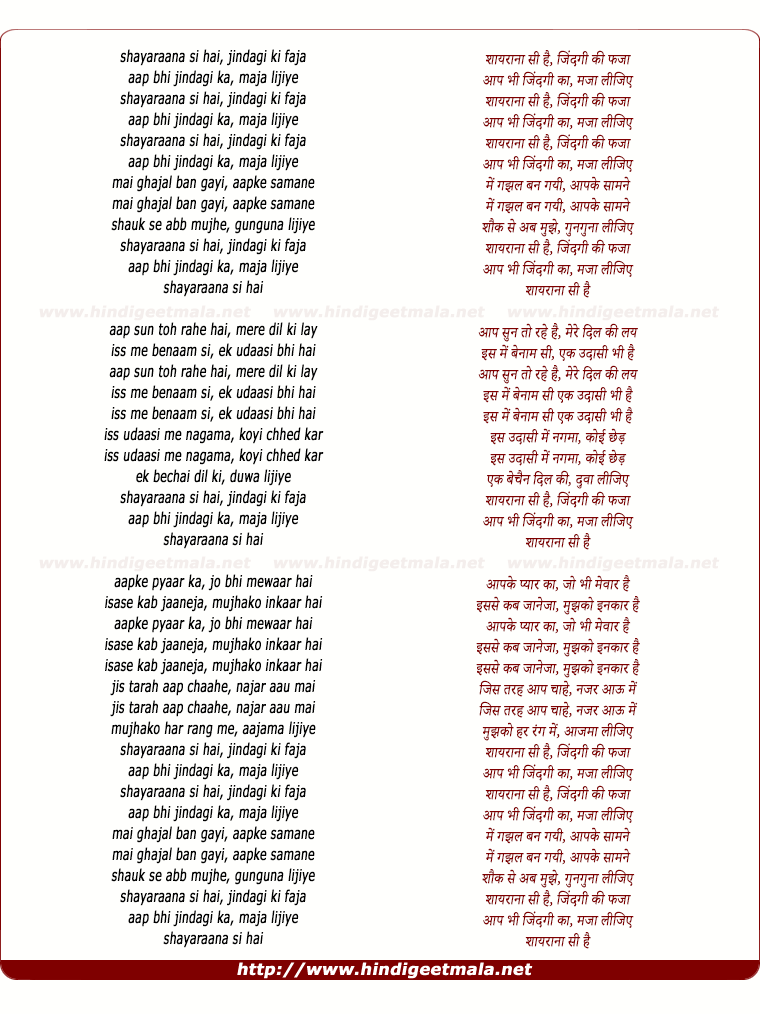 lyrics of song Shayaraana Si Hai Jindagi Ki Faja