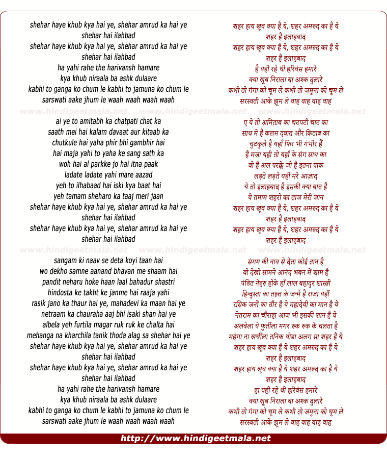 lyrics of song Shehar Haay Khub Kya Hai Yeh