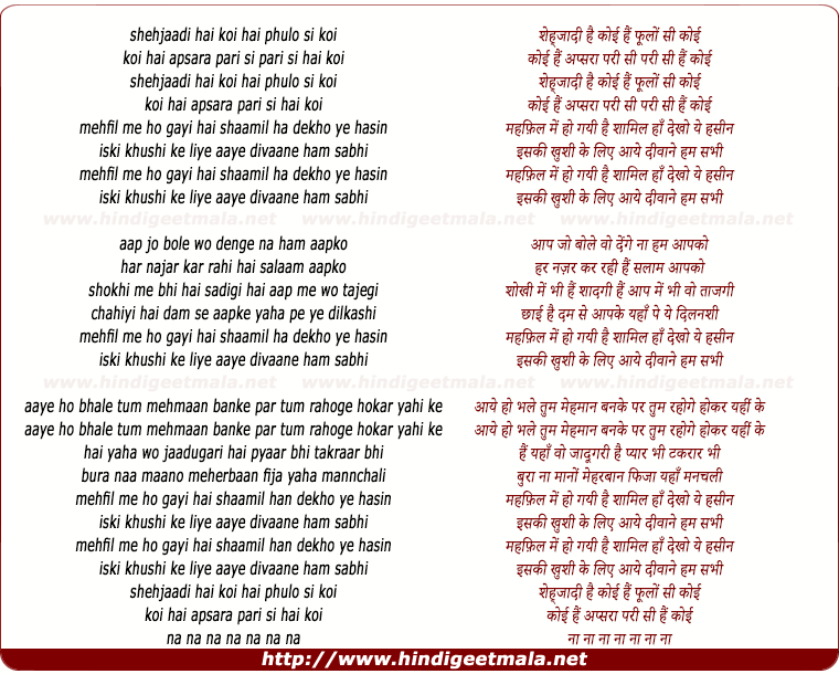 lyrics of song Shehjaadee Hai Koyee, Hai Phulo See Koyee