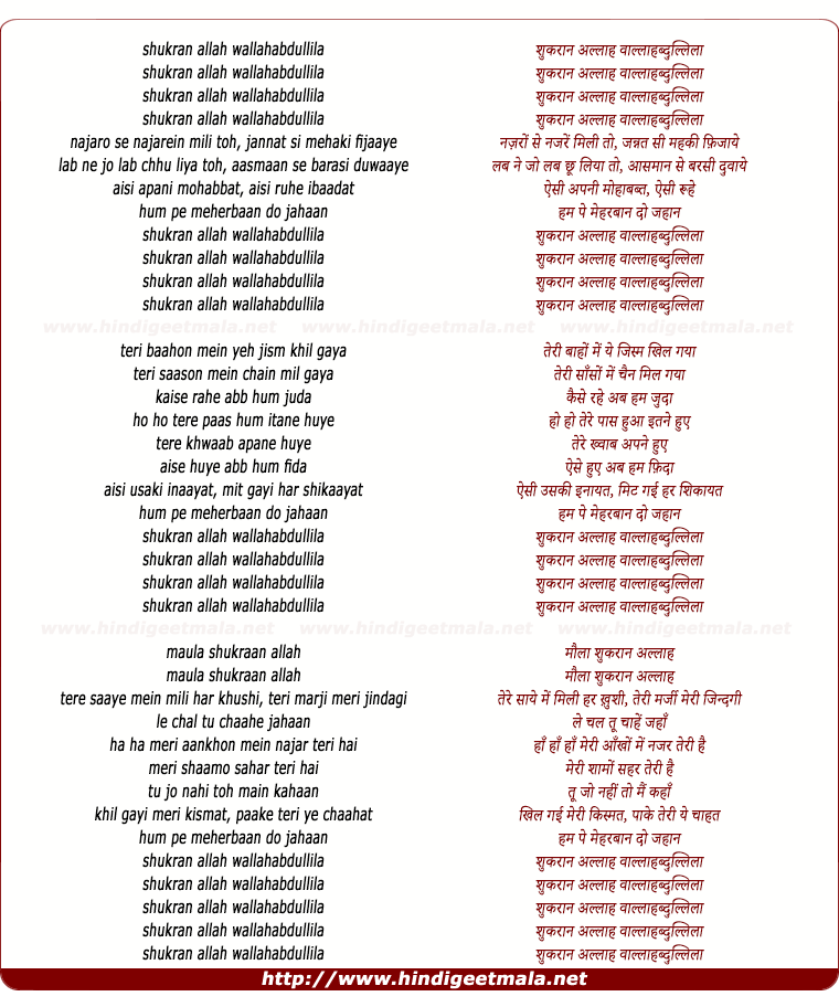 lyrics of song Shukran Allah