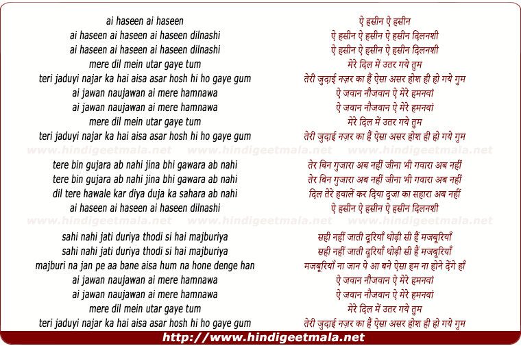 lyrics of song Sigwan I Like That, Ai Haseen Ai Haseen