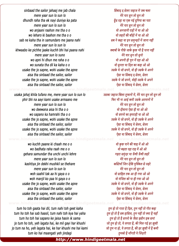 lyrics of song Sinbaad The Sailor