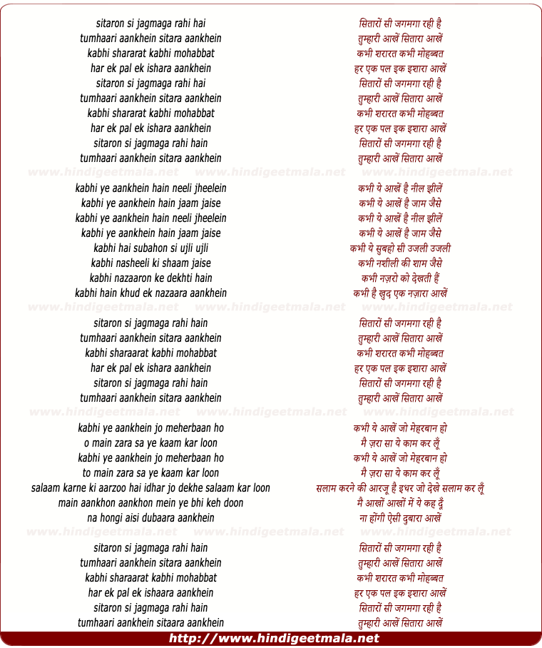 lyrics of song Sitaara Aankhein, Tumhaari Aankhein Sitara Aankhein