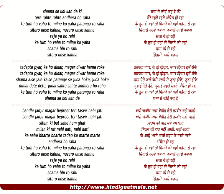 lyrics of song Sitaro Unse Kahana Najaro Unse Kahana