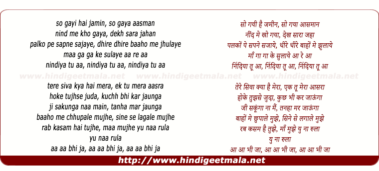 lyrics of song So Gayee Hai Jamin, So Gaya Aasman