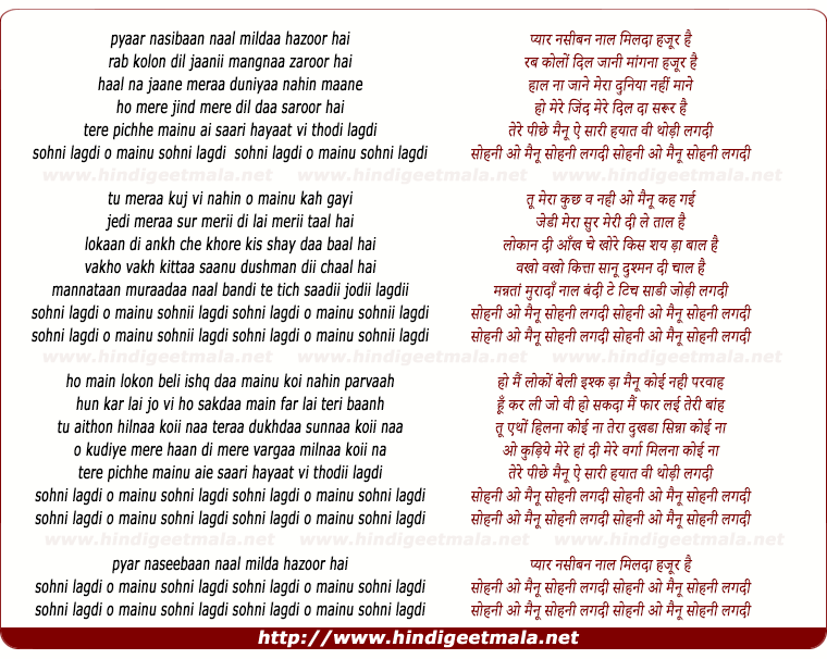lyrics of song Sohni Lagdi O Mainu Sohni Lagdi