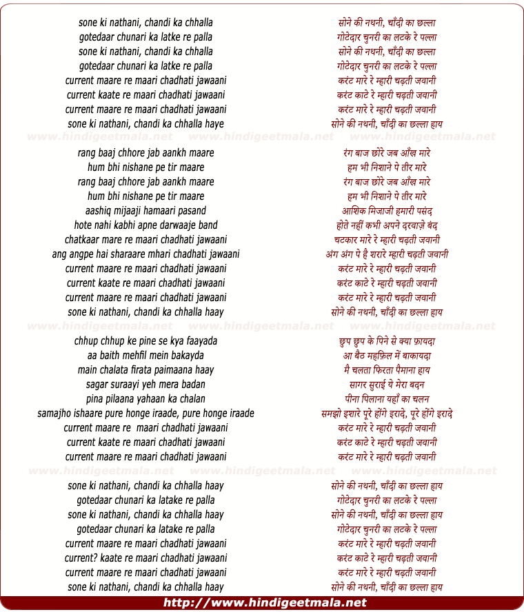 lyrics of song Sone Ki Nathani, Chaandi Ka Chhalla
