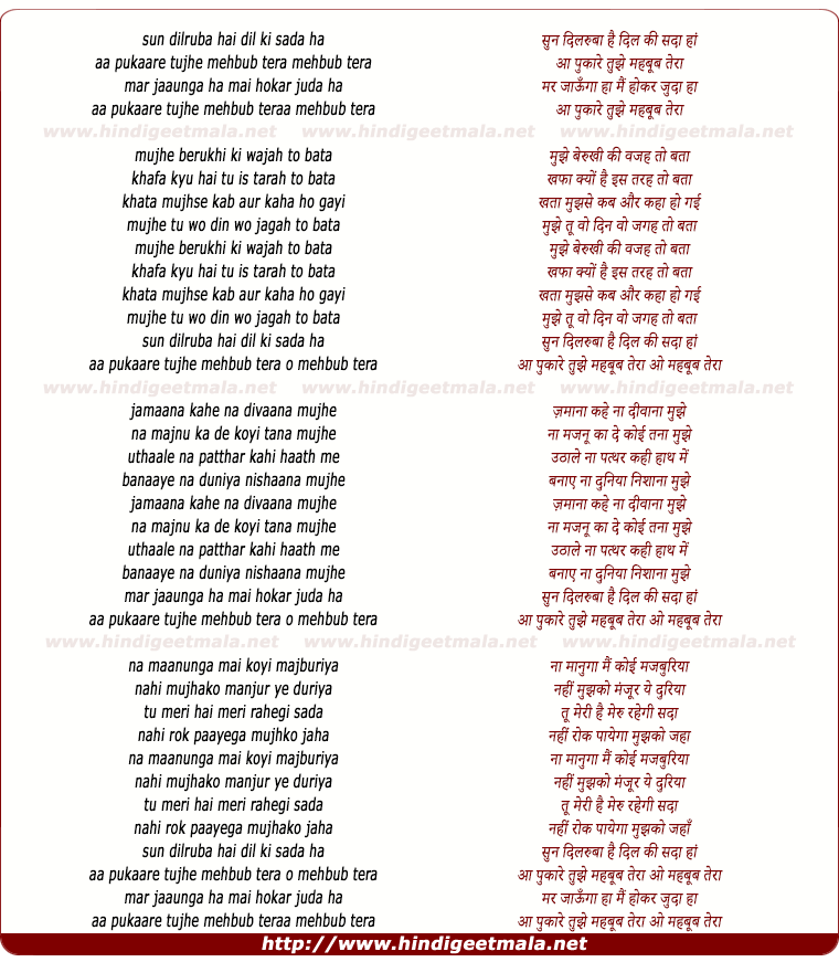 lyrics of song Sun Dilruba Hai Dil Ki Sada