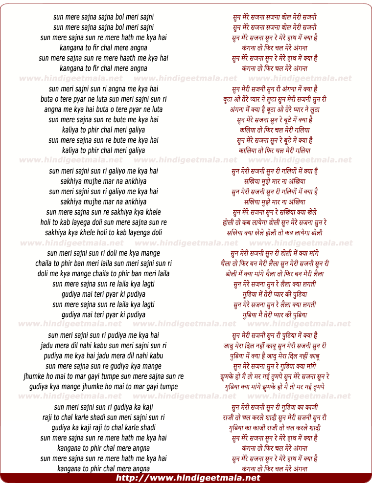 lyrics of song Sun Mere Sajna Sajna