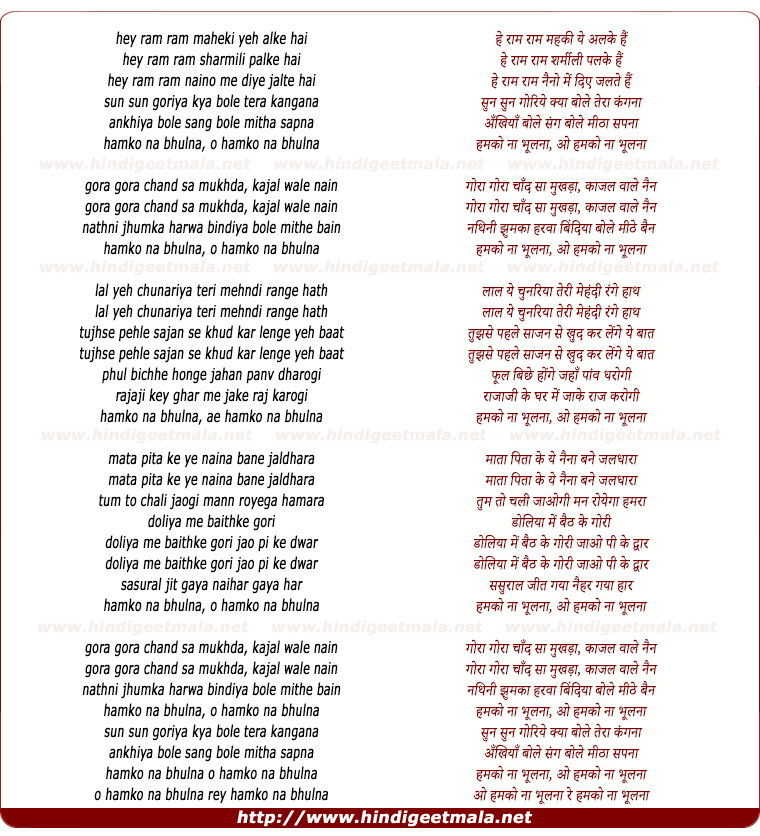 lyrics of song Sun Sun Goriya Kya Bole Teraa Kangana