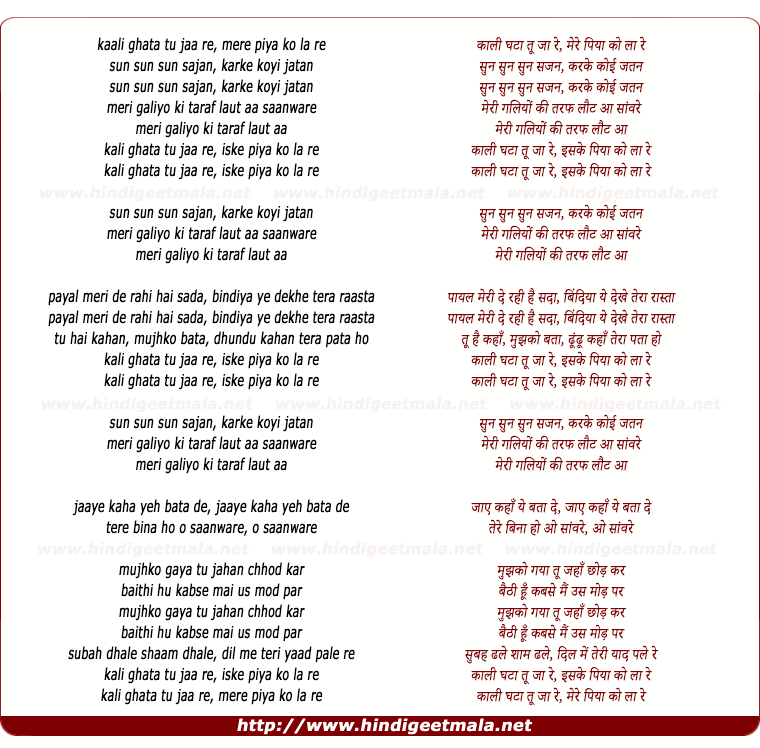 lyrics of song Sun Sun Sun Sajan, Karke Koyee Jatan