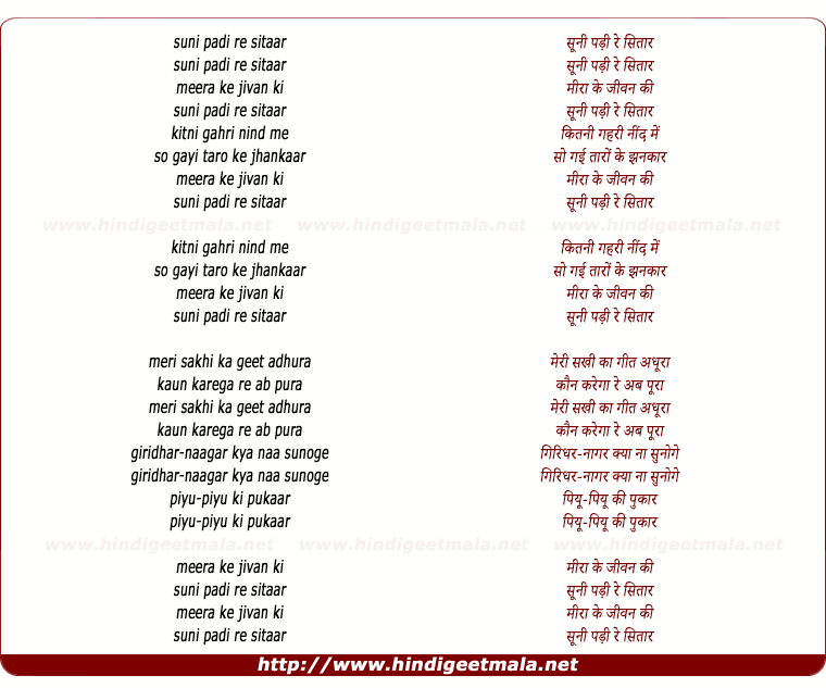 lyrics of song Suni Padi Re Sitar Mira Ke Jivan Ki