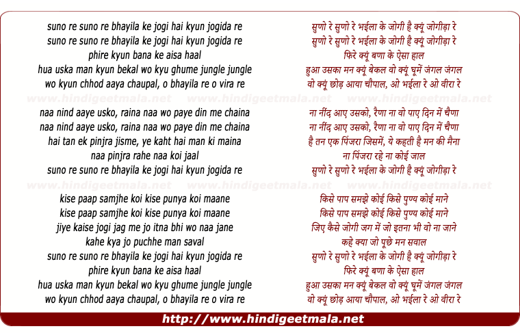 lyrics of song Suno Re Suno Re Bhayina Ke