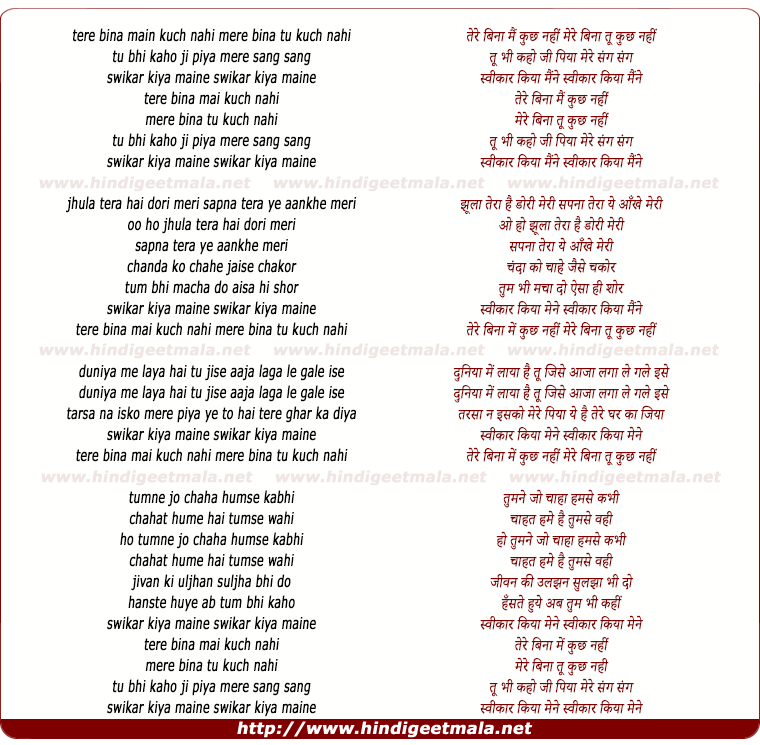lyrics of song Swikar Kiya Maine