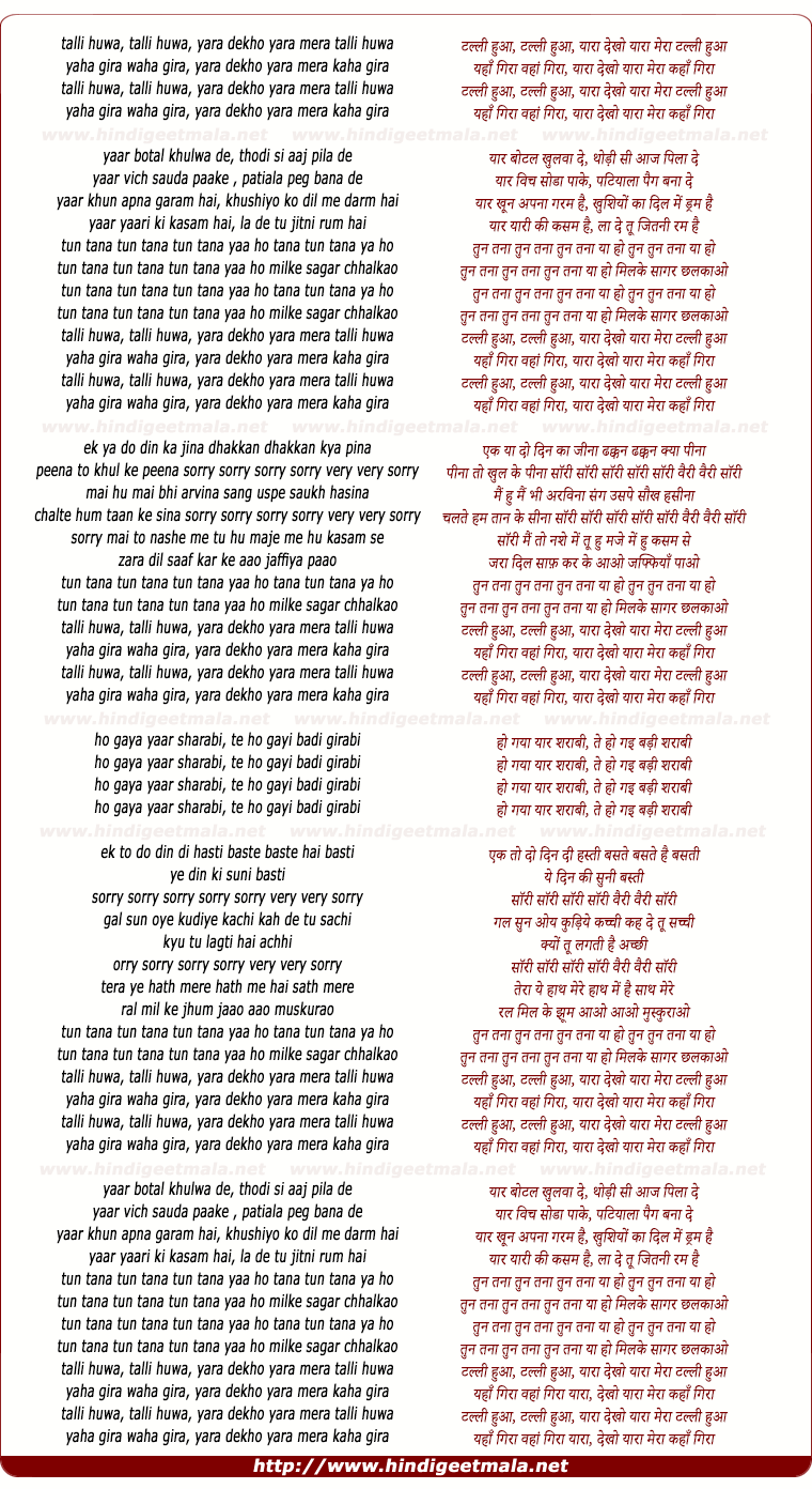 lyrics of song Talli Huwa, Talli Huwa
