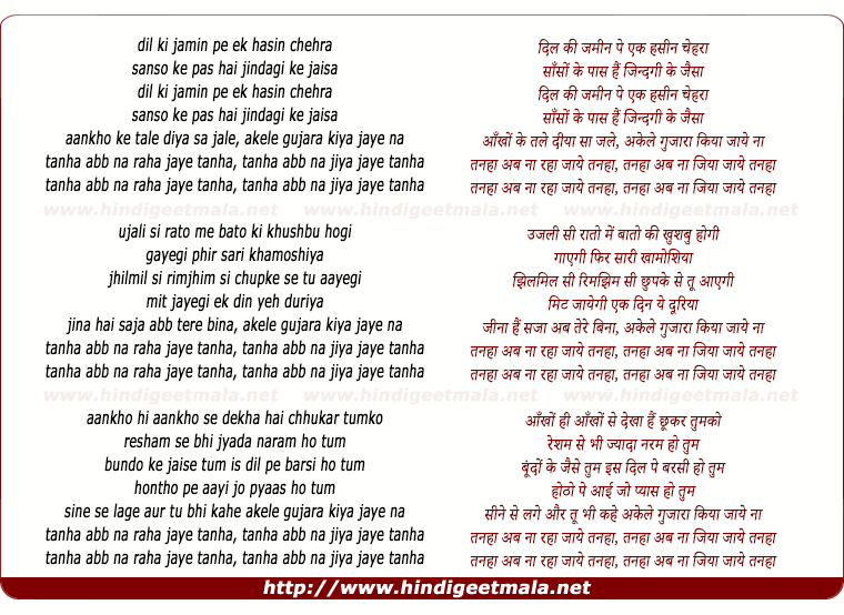 lyrics of song Tanhaa Ab Naa Jiyaa Jaye Tanhaa