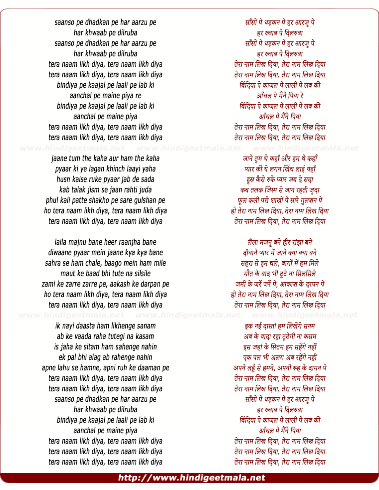 lyrics of song Tera Naam Likh Diya