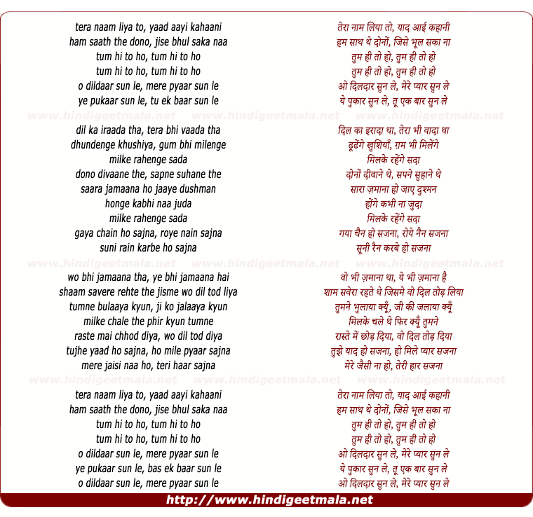 lyrics of song Tera Naam Liya Toh Yaad Aayee Kahaanee