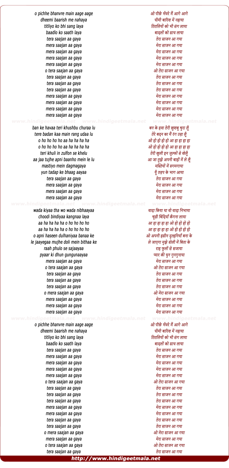 lyrics of song Tera Saajan Aa Gayaa