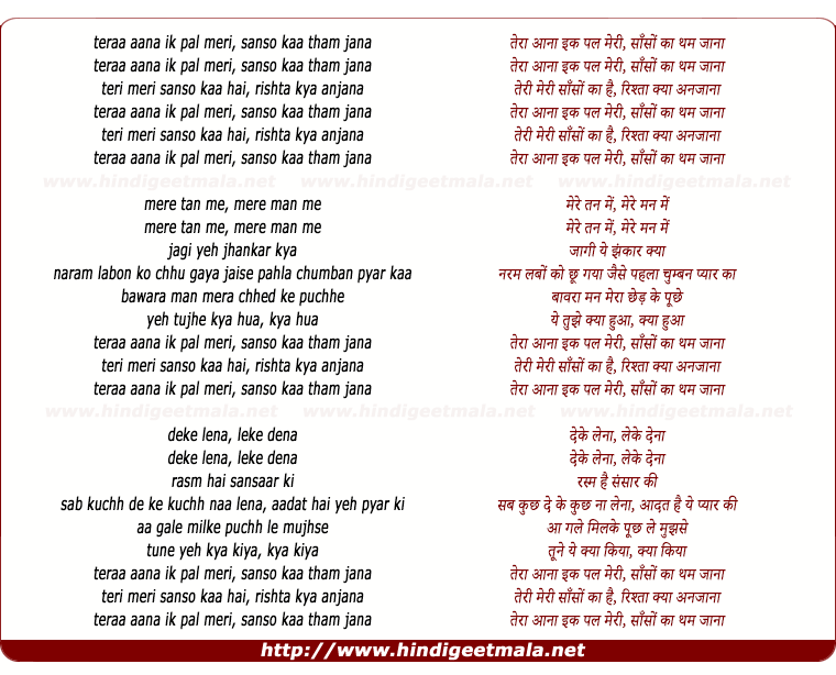 lyrics of song Teraa Aana Ik Pal Meree, Sanso Kaa Tham Jana