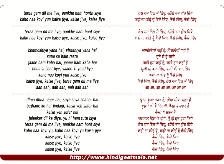 lyrics of song Teraa Gham Dil Me Liye