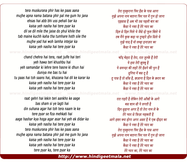 lyrics of song Teraa Muskurana, Phir Haske Paas Aana