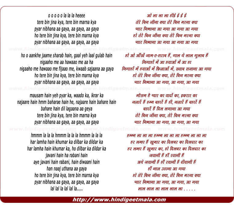 lyrics of song Tere Bin Jina Kya Tere Bin Marna Kya