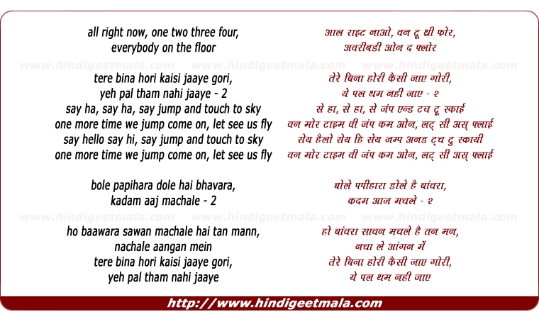 lyrics of song Tere Bina Hori