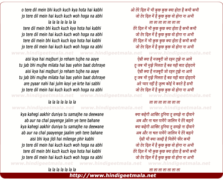 lyrics of song Tere Dil Mein Bhi Kuch Kuch Kya Hota Hai Kabhi