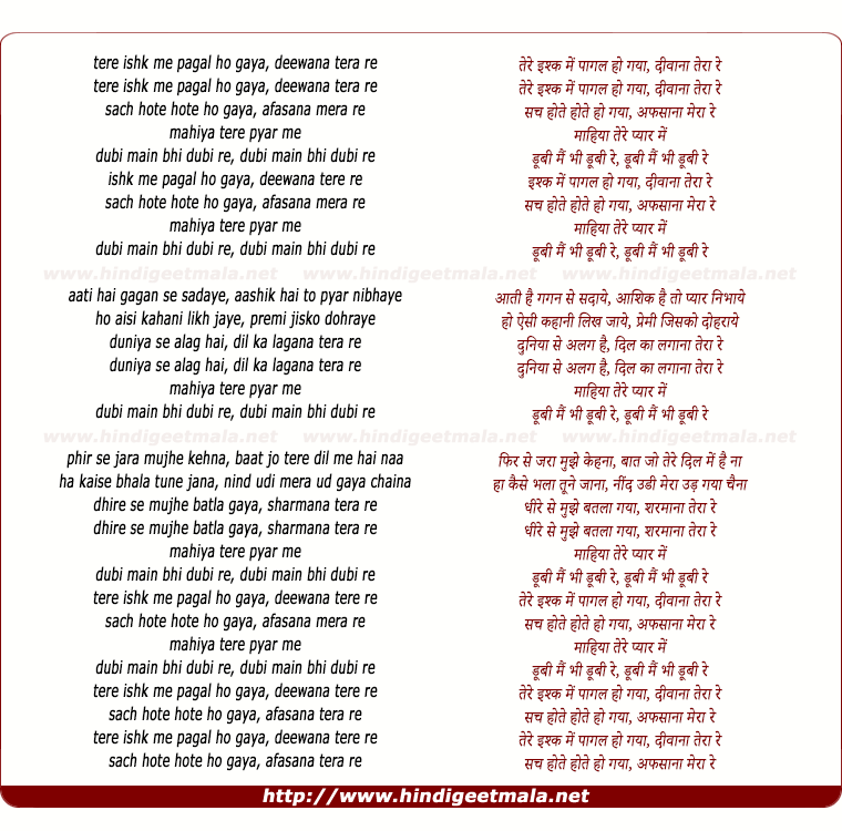 lyrics of song Tere Ishk Me Pagal Ho Gaya Divana Teraa Re