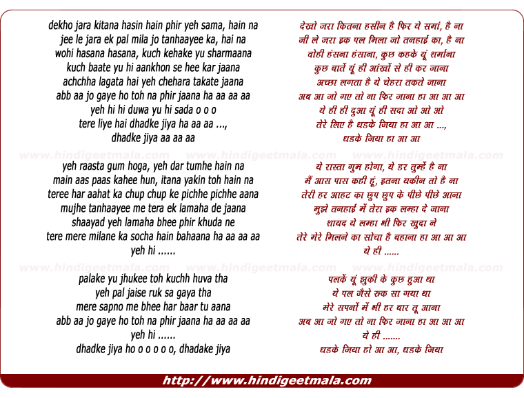 lyrics of song Tere Liye Hai Dhadke Jiya