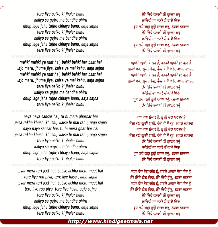 lyrics of song Tere Liye Palkon Ki Jhaalar Bunoo