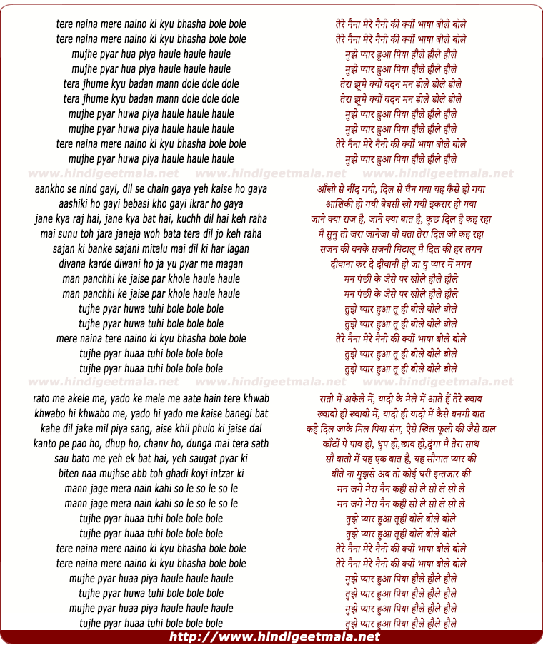 lyrics of song Tere Naina Mere Naino Ki Kyu Bhasha Bole Bole