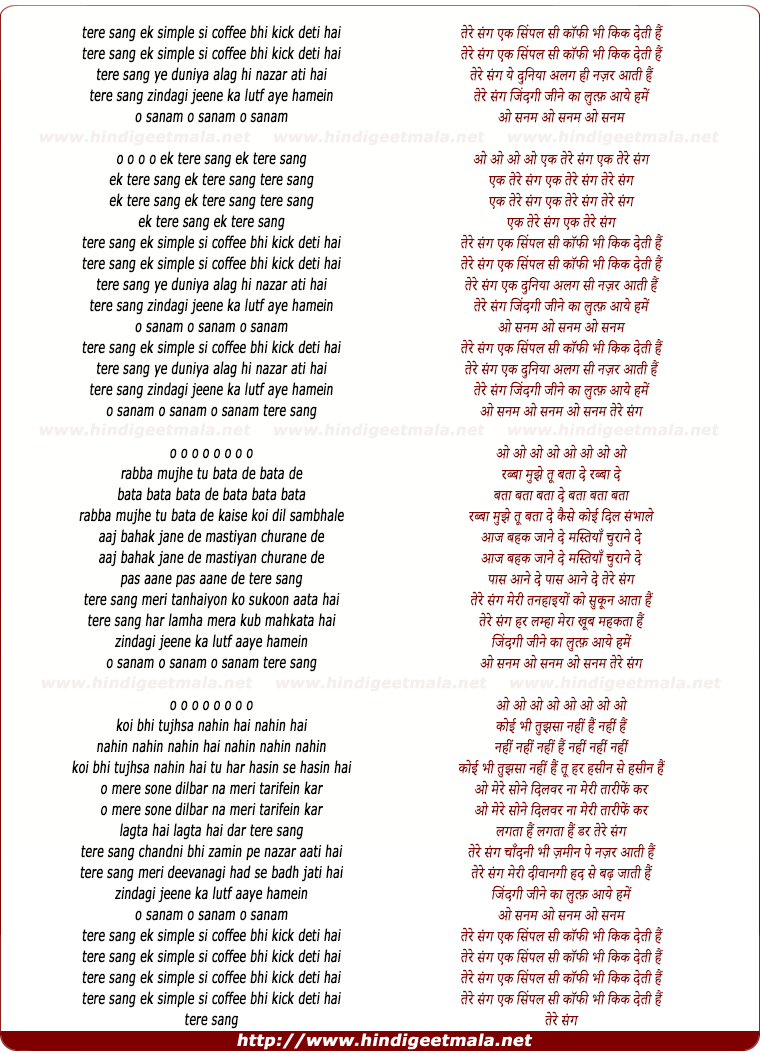 lyrics of song Tere Sang Ek Simple Si Coffee