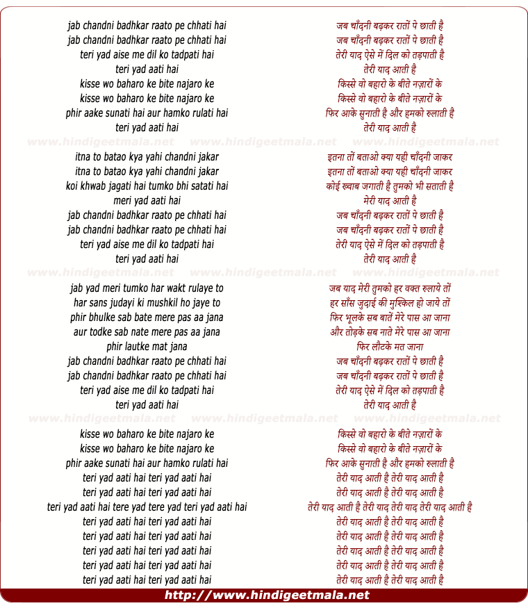 lyrics of song Tere Yad Aatee Hai
