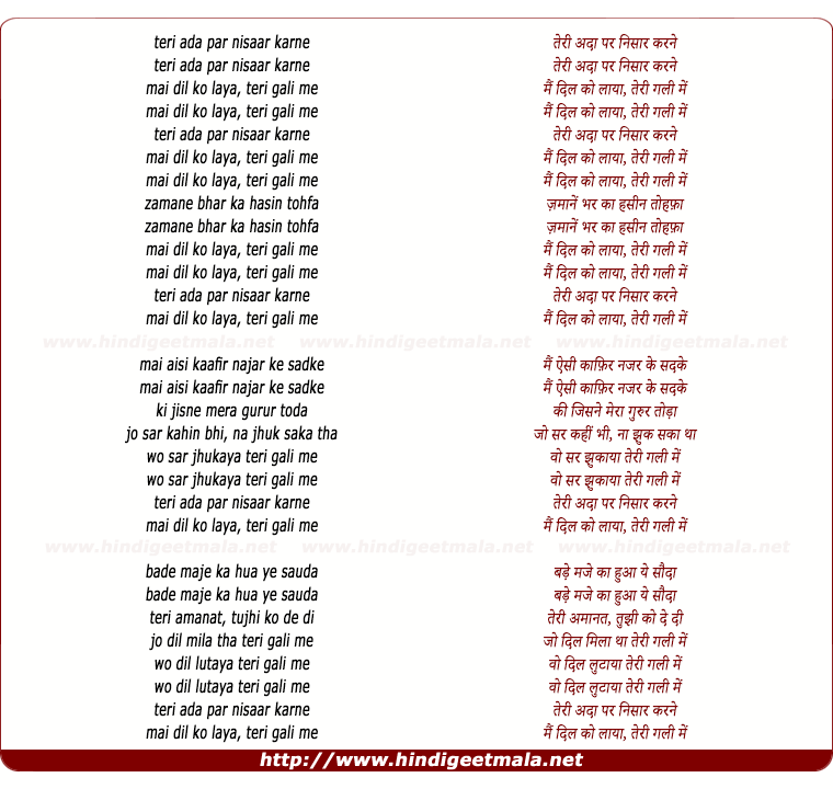 lyrics of song Teri Ada Par Nisar Karne, Mai Dil Ko Laya