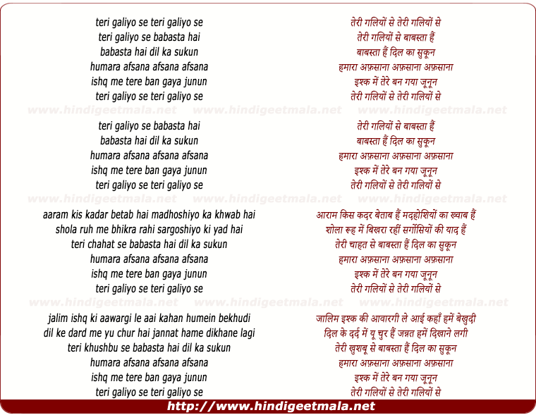 lyrics of song Teri Galiyo Se