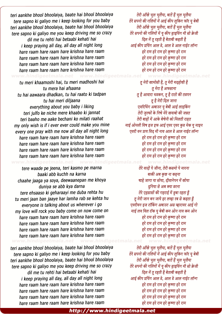 lyrics of song Teri Aankhein Bhool Bhoolaiya