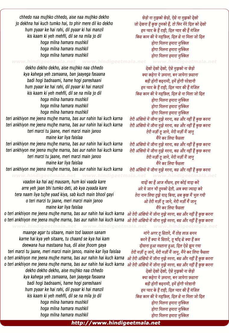 lyrics of song Hoga Milna Hamara Mushkil